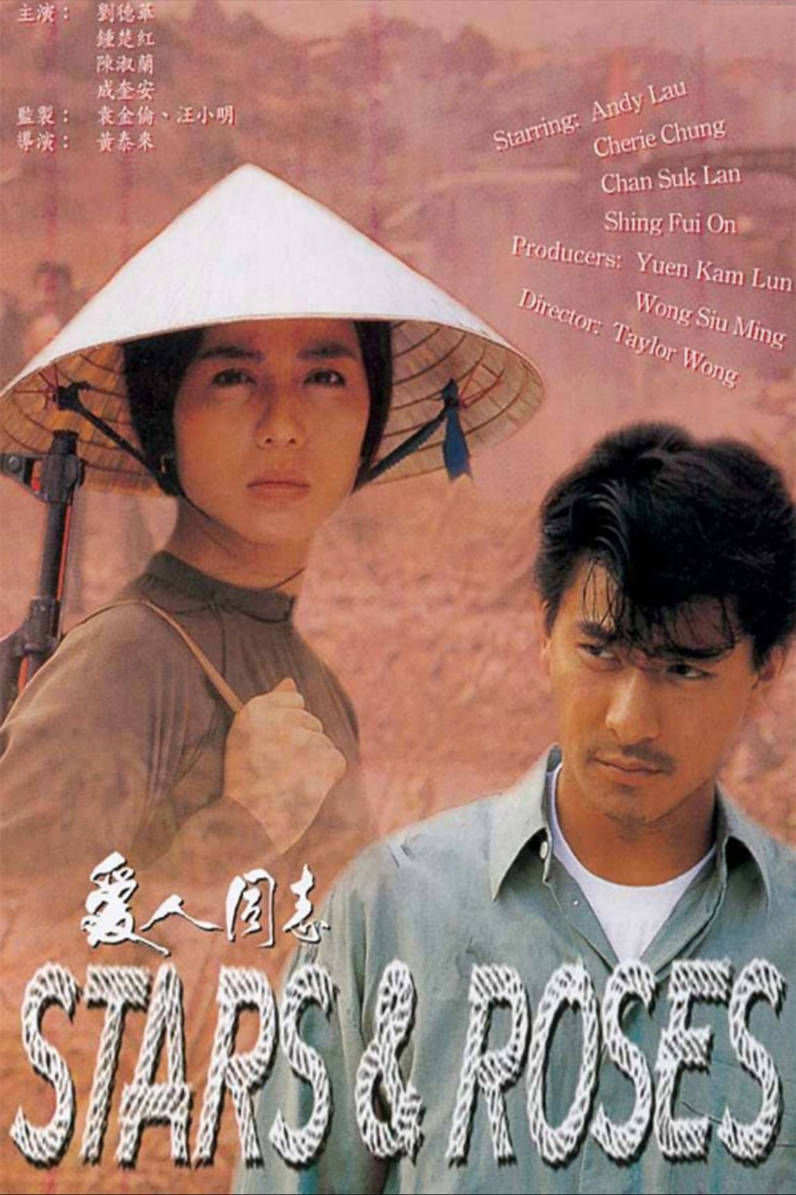爱人同志 (1989) 1080P REMUX 国粤多音轨 中字外挂/内嵌字幕