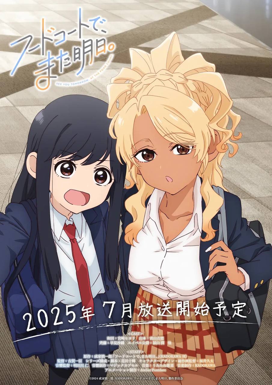 美食广场里的女高中生们在说啥 (2025) 更新至03集