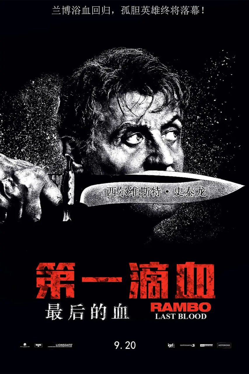 第一滴血 第五部 (2019) 4K蓝光 2016P