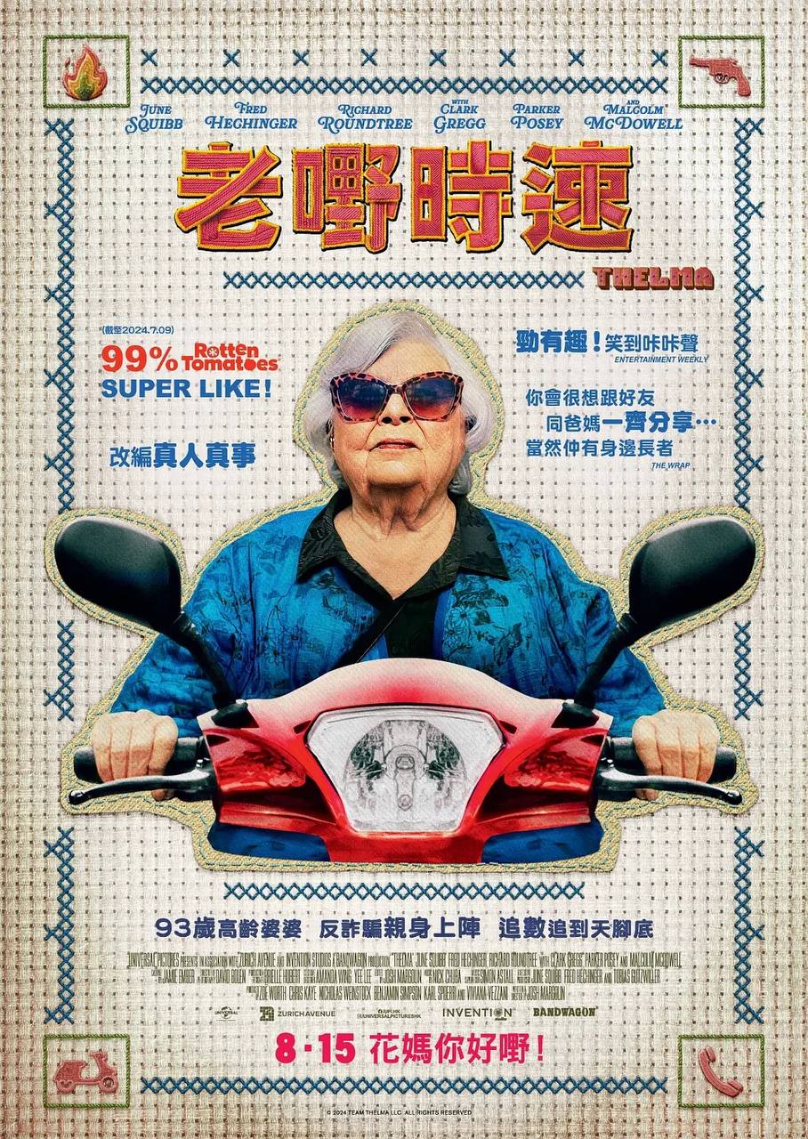 末路老奶 (2024)法英双音轨 超清1080P 法、英、中英多版本字幕