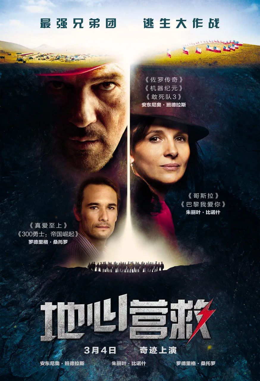 地心营救（2015）1080P蓝光原盘REMUX