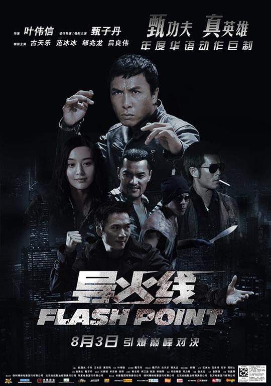 导火线 導火綫 (2007) 1080p 原盘Remux 中文字幕 已刮削