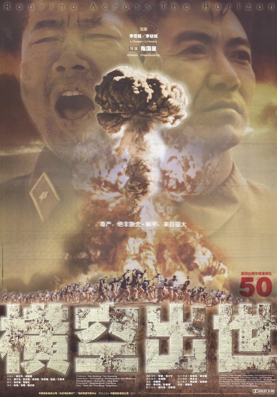 [横空出世][1999][国语中字][1080P][8.5G]