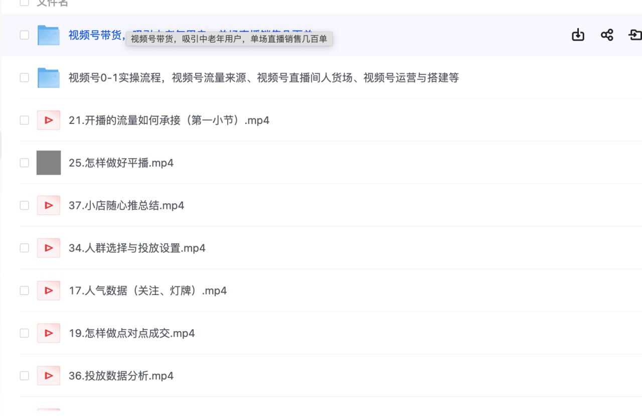 视频号起号实操 从0-1全流程