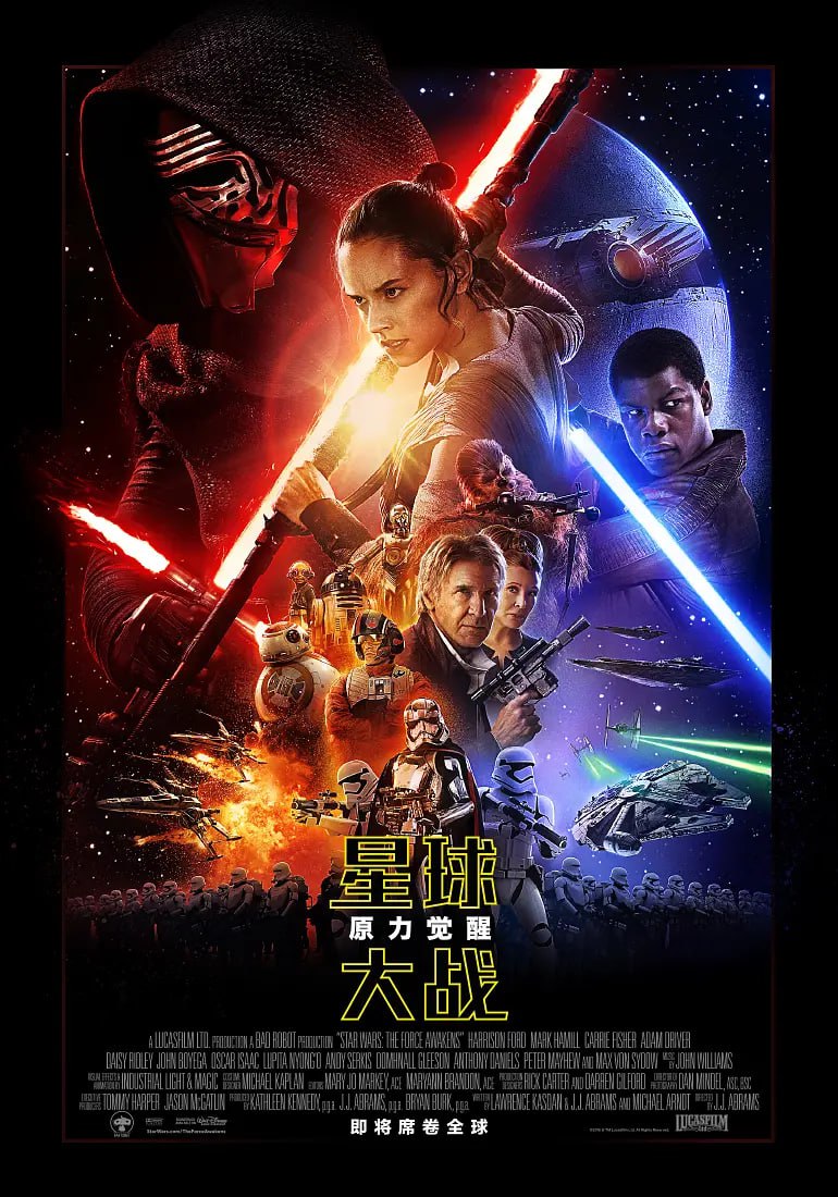 星球大战7：原力觉醒 Star Wars The Force Awakens (2015)