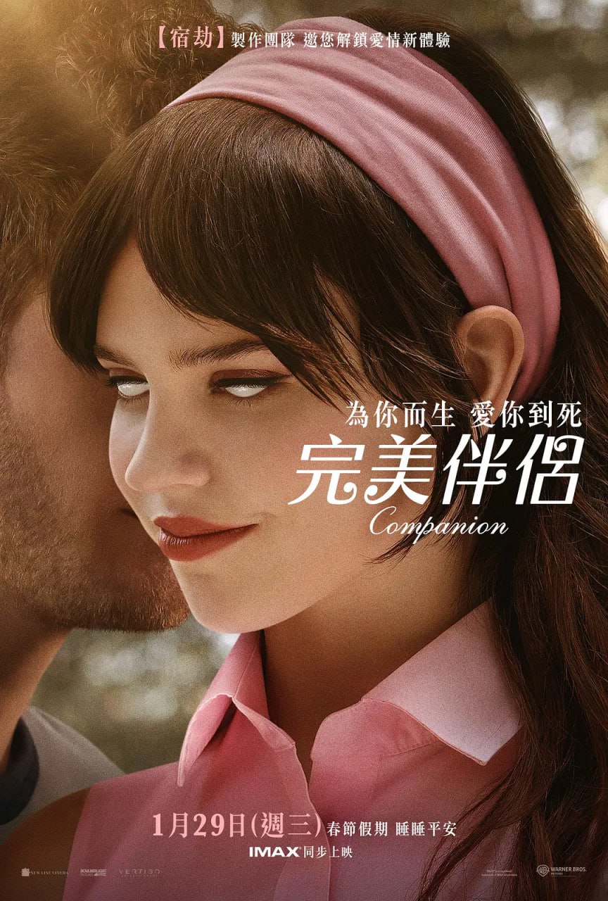 完美伴侣 Companion (2025)