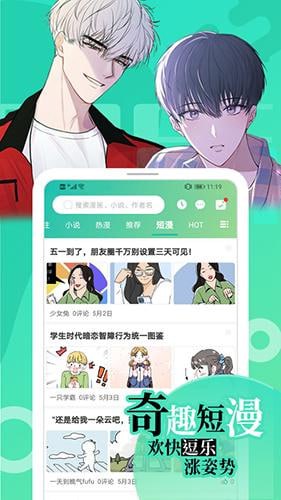 拷贝漫画 v2.3.4 免费阅读大量的漫画，手机看番神器，去广告版