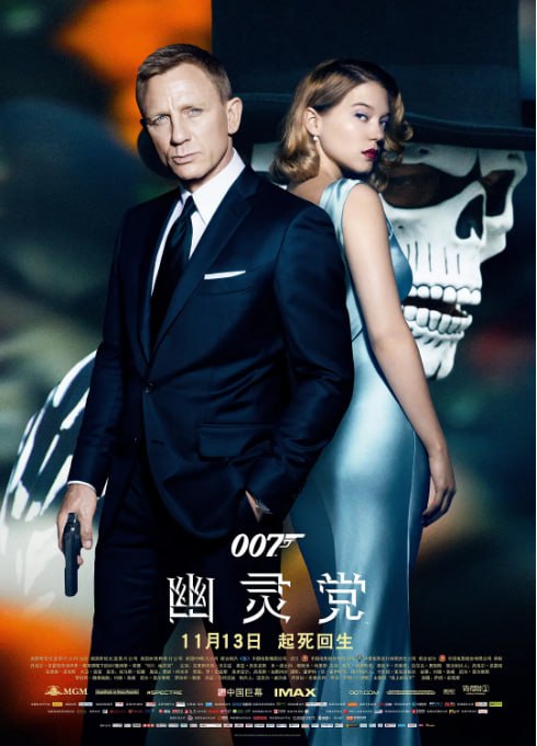 [007：幽灵党][2015][英语中字][4K蓝光原盘REMUX][57G]