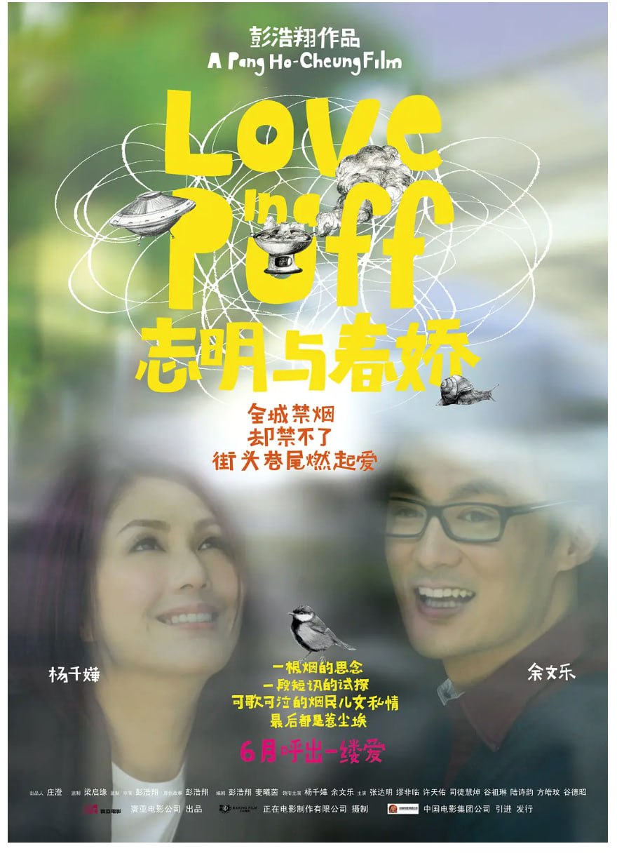 [志明与春娇][全1-3合集][内封中英特效硬字幕][1080P][37.3G]