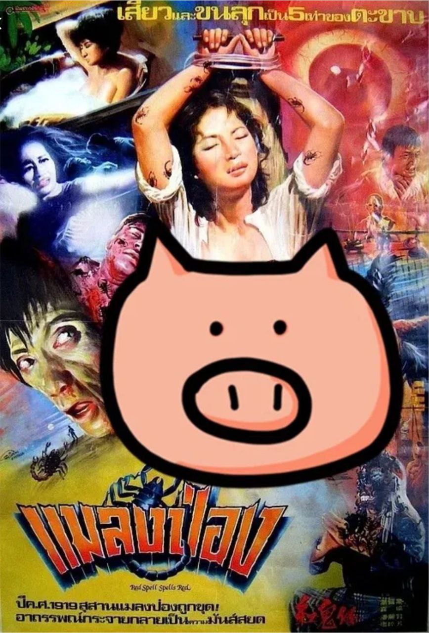 红鬼仔 (1983)1080P 国粤多音轨