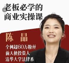 2024老板必学的商业实操课班