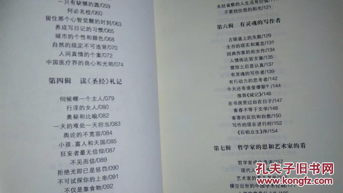 哲思：终极人生智慧之书快乐的源泉是丰富的内心世界[pdf]