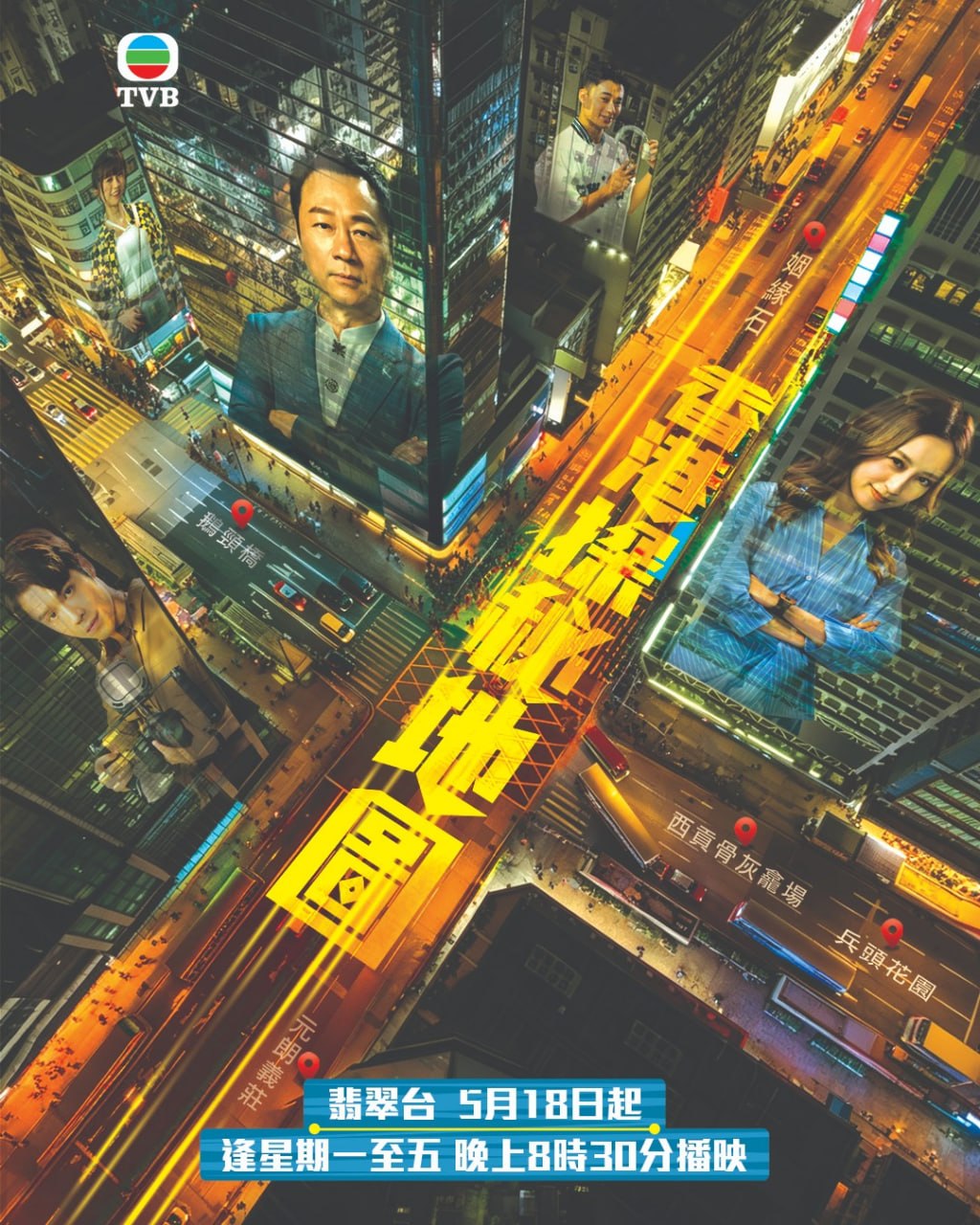 香港探秘地图 香港探秘地圖 (2026) TVB台标粤语音轨内封简繁英字幕.1080p.MyTVSuper.WEB-DL.H265.AAC2.0.mkv (首播 1 集)