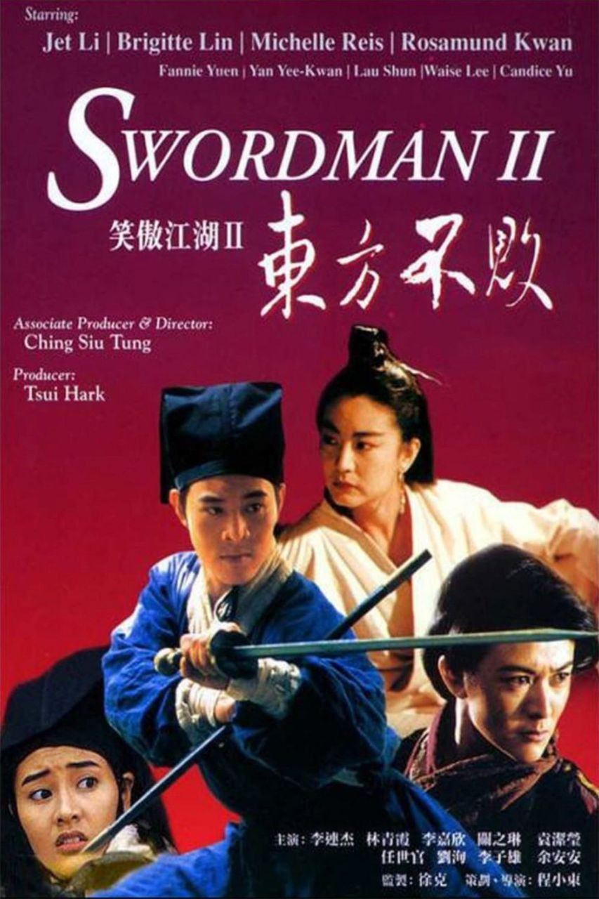 笑傲江湖2：东方不败 (1992) 1080P REMUX 国粤多音轨 中字外挂/内嵌字幕