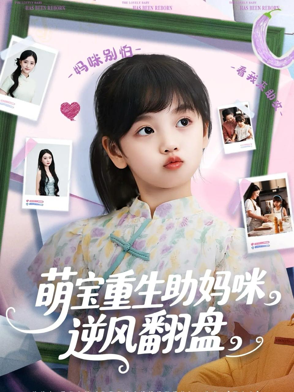 2025年9月17日 短剧合集目录7
