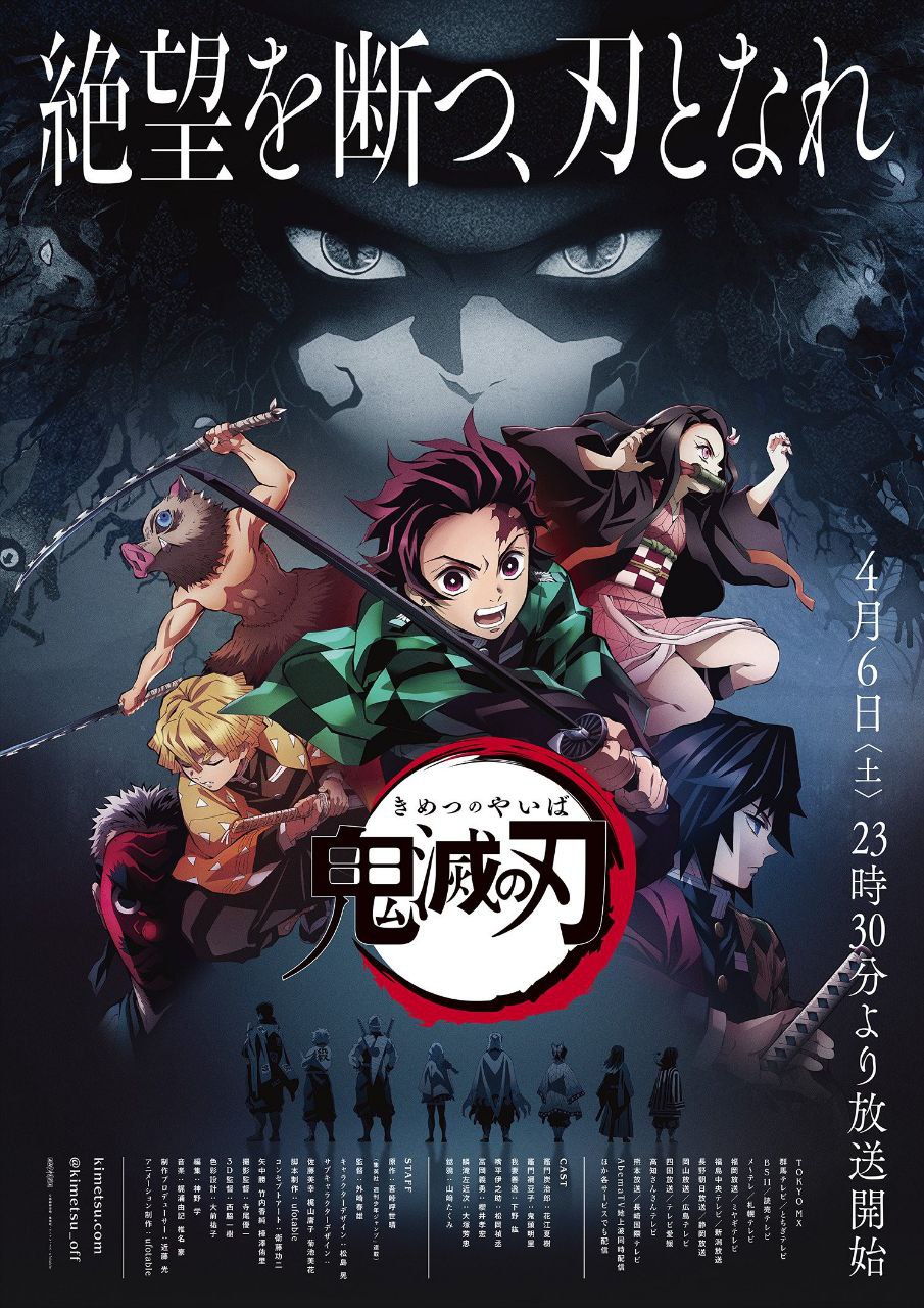 鬼灭之刃全篇合集 4K 高码率 + 1080P 内嵌简日特效字幕 收藏合集