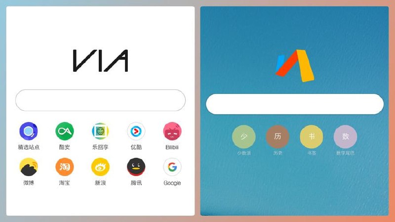 Via浏览器 v5.8.0 简洁轻快的浏览器，无广告、简约、强大，支持调用IDM