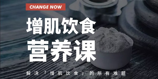 卓叔增肌营养合集