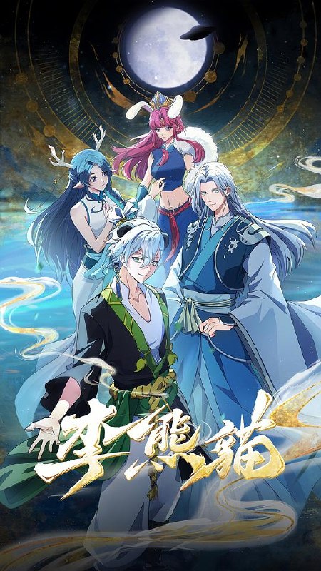 李熊猫‎ (2026) 4K HDR DV杜比视界 高码率 DDP5.1+AAC2.0 中字更03集