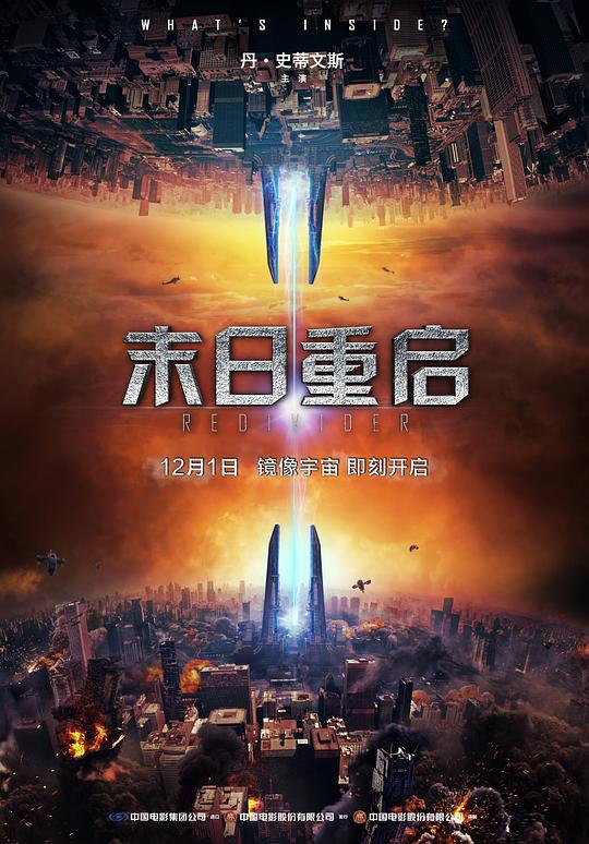 末日重启 Kill Switch (2017) 1080p 原盘Remux 中文字幕 已刮削