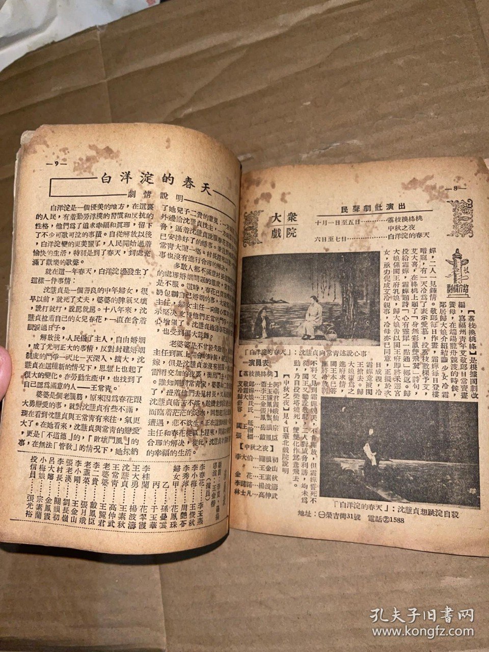 不老时代年轻又长寿的科学和方法[epub]