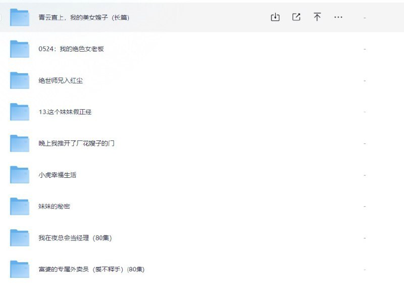 精整抖音午夜羞羞短剧大合集  小暧昧TOP榜