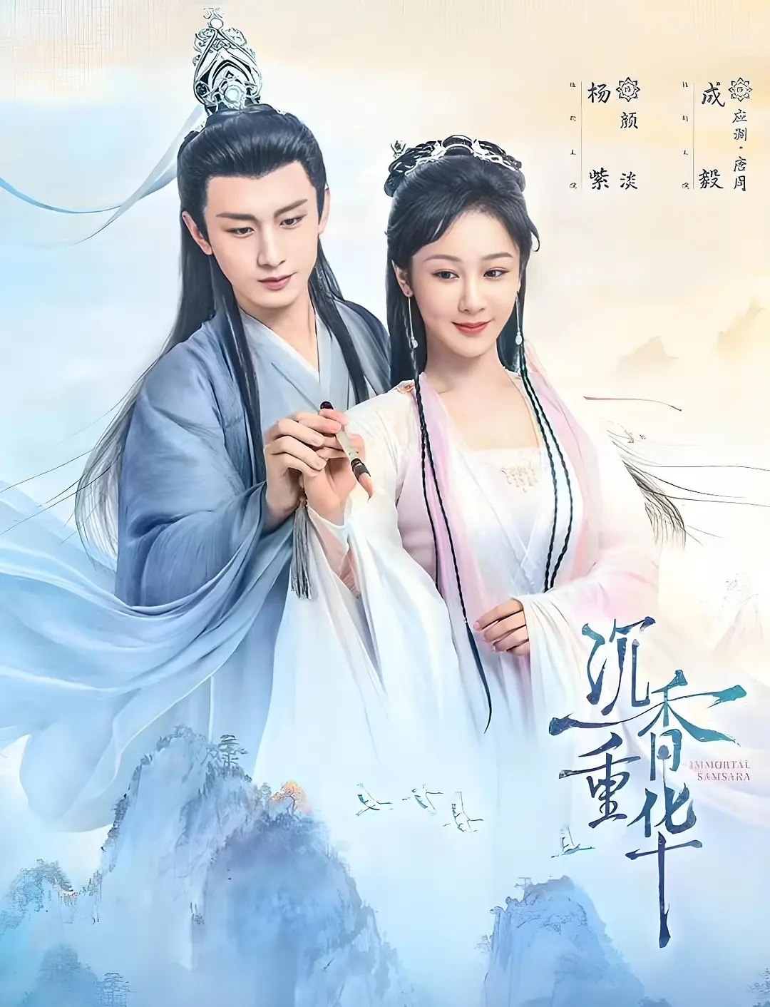 名称：沉香如屑·沉香重华(2022)