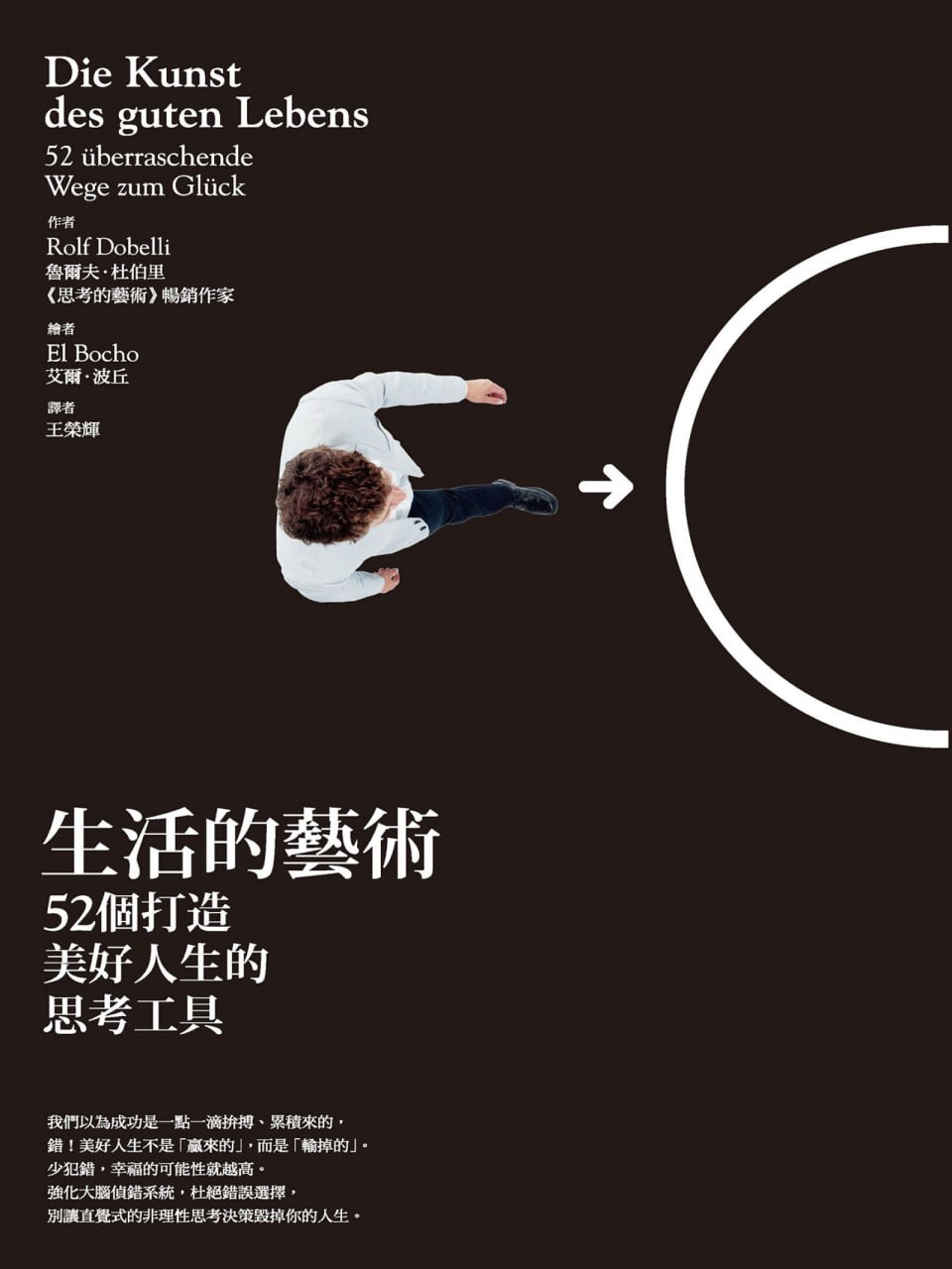 生活的藝術  [pdf+全格式]