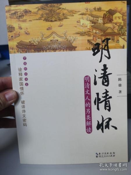 民国大师书系全6册 再现大师们的风骨 情怀与人生[pdf]