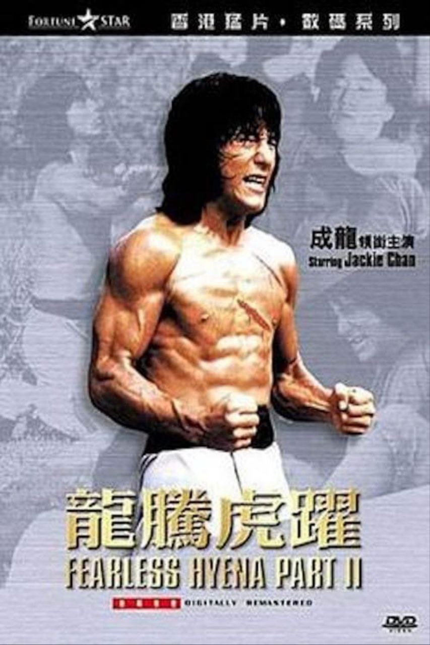 笑拳怪招2 (1983) 1080P REMUX 国粤多音轨 中字外挂/内嵌字幕