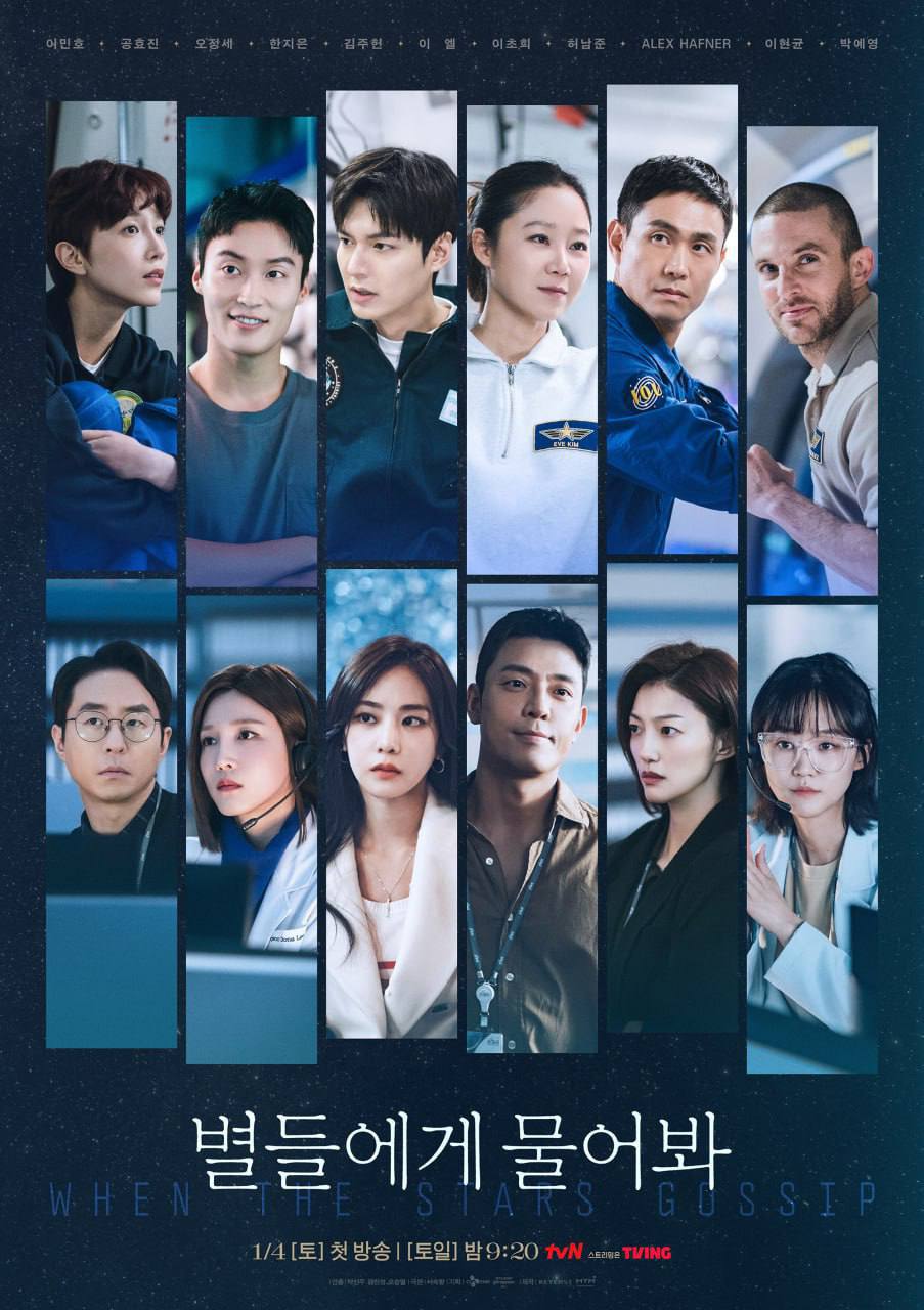 问问星星吧  별들에게 물어봐(2025)[更至 14／16 集]