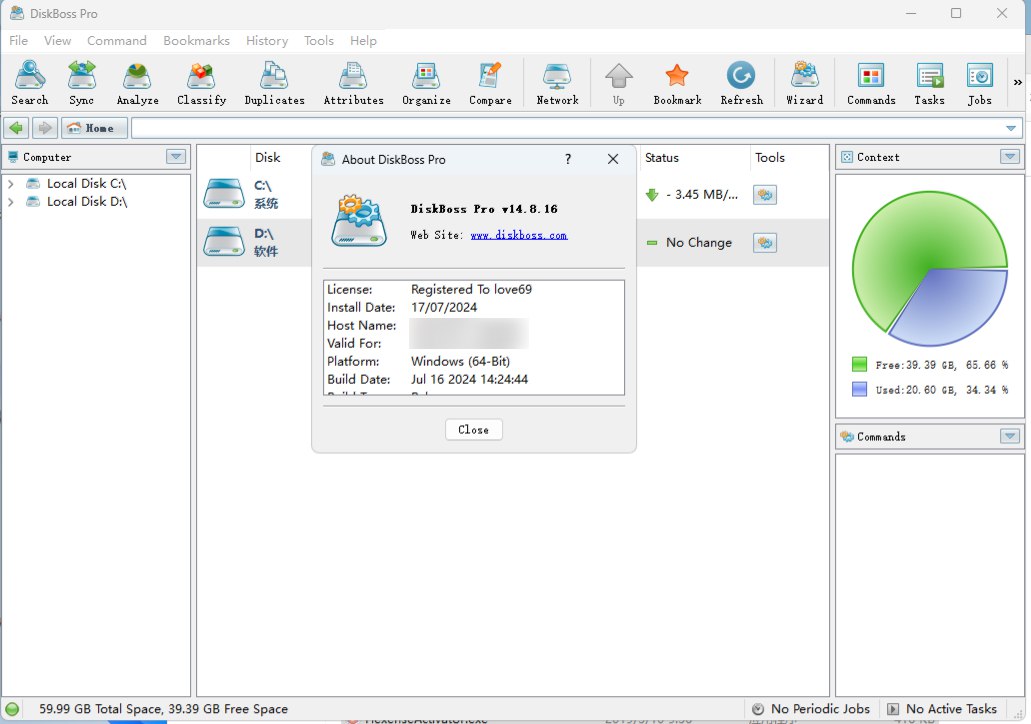 DiskBossPro14.8.16激活版
