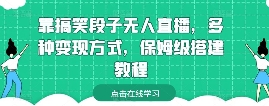 ，保姆级搭建教程
