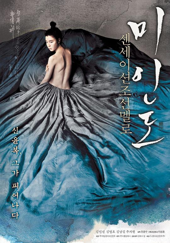 [美人图 未删减版][WEB-MKV/3.1G][韩语中字][1080P][秋瓷炫]
