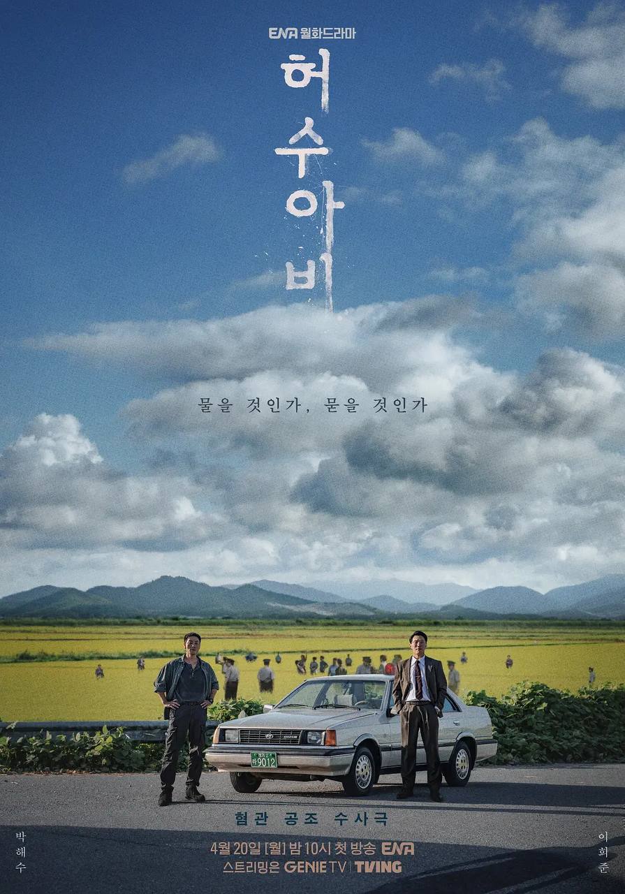 稻草人(2026)1080p S01E01 - E10 内封简繁 HiveWeb