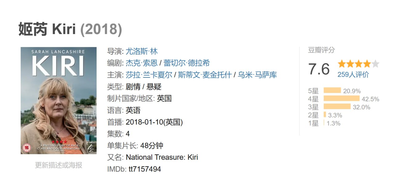 姬芮 Kiri (2018)