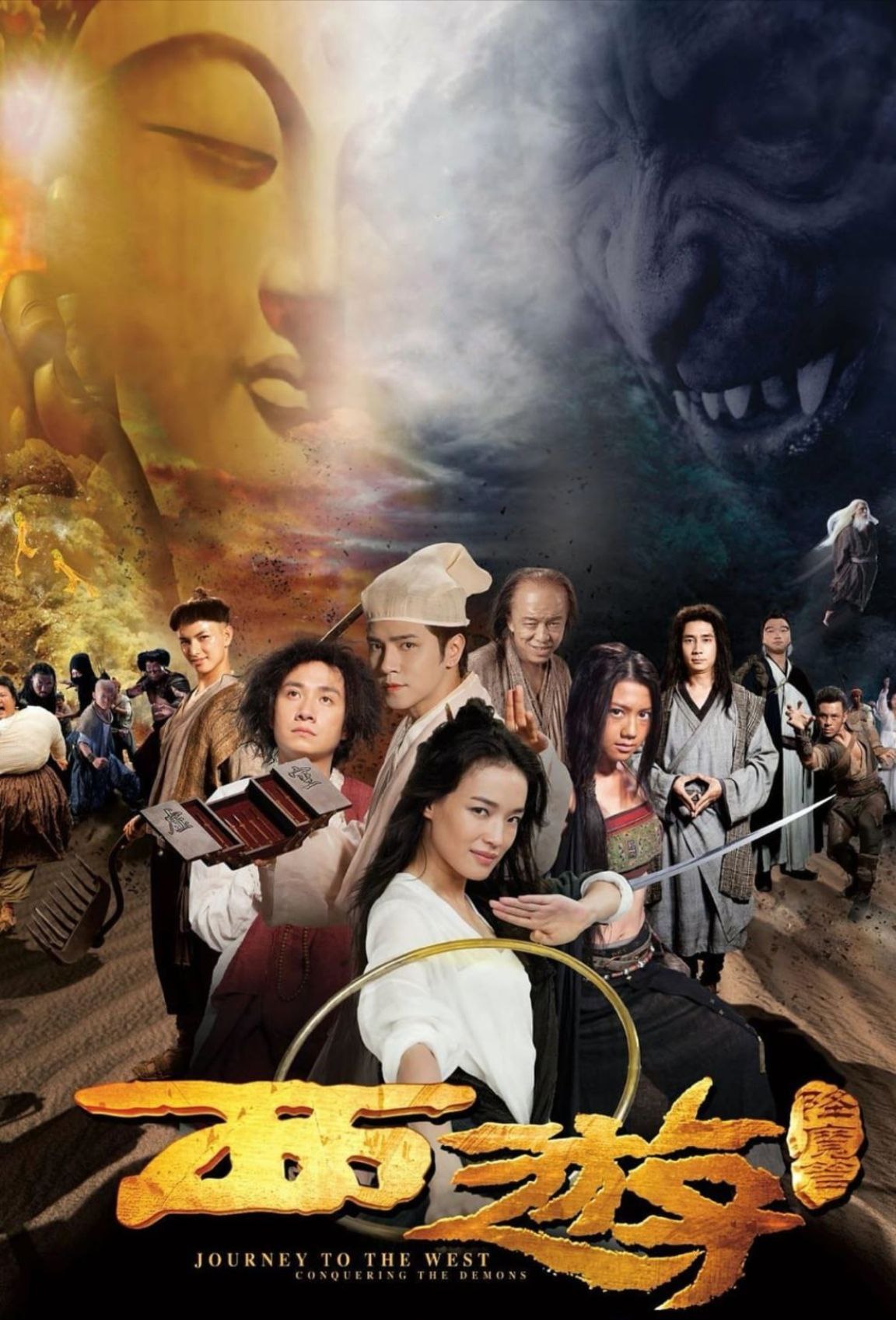 西游·降魔篇 (2013) 1080P REMUX 国粤多音轨 中字外挂/内嵌字幕