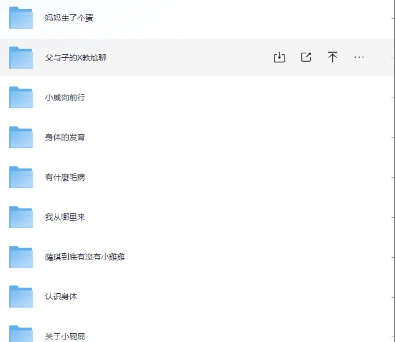 家长必看性教育课程 适合各年龄段  解答小孩探索疑惑