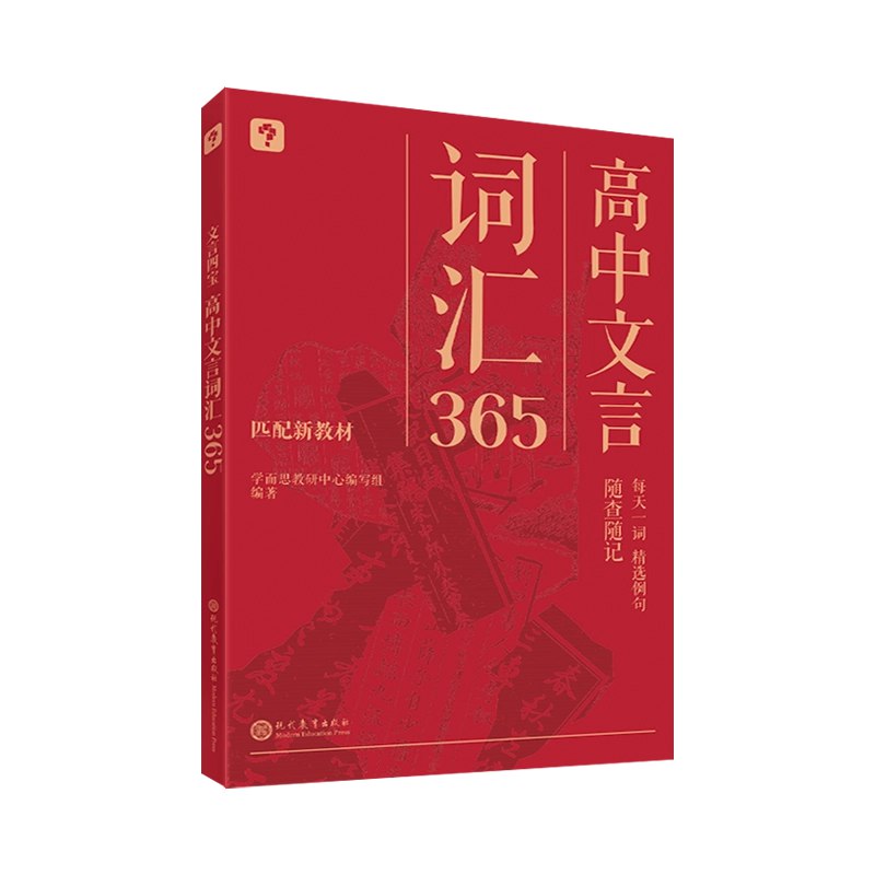 学而思高中全套