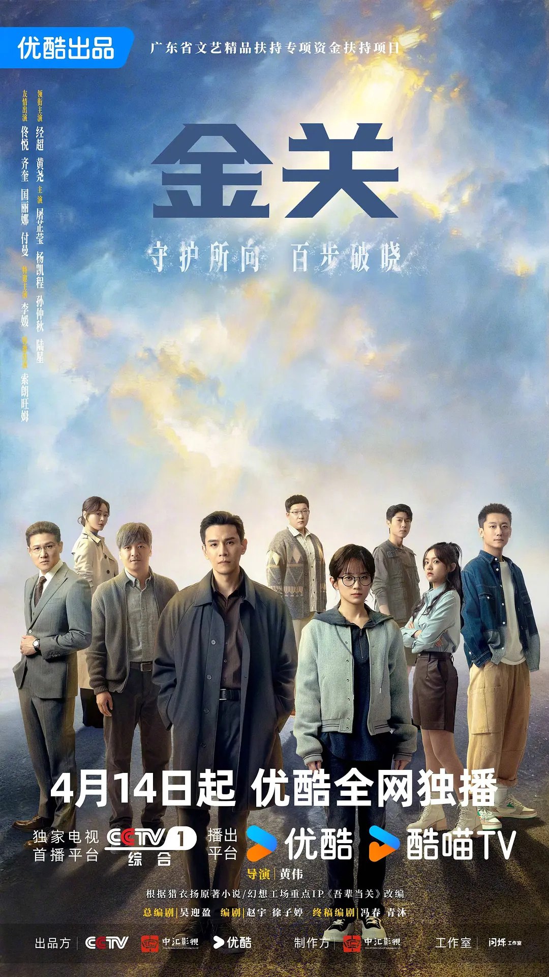 金关 (2026)剧情 悬疑 犯罪 4KHQ 更新04集