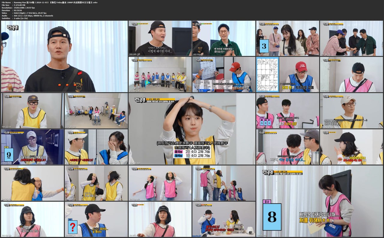Running Man 第710期（2024-06-23）