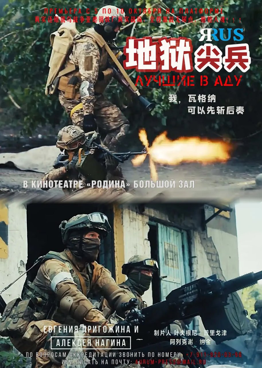 地狱尖兵 (2022)