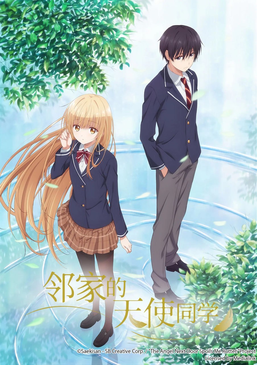 邻家的天使同学 (2026)  season 2 更新至E05