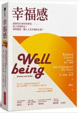 幸福感：最新的社會科學研究 [﻿人文社科] [pdf+全格式]
