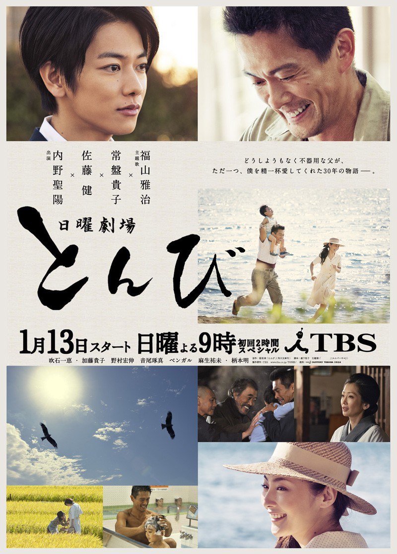 鸢 全10集 日语中字 2012-2022 720P