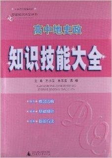 高中各科学习资料包（汇总）