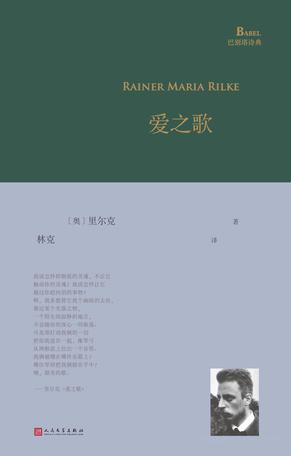 爱之歌 [﻿小说文学] [pdf+全格式]