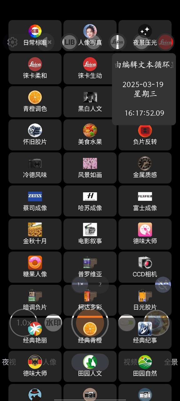 谷歌相机 | 滤镜75合1 | 千元机拍照救星 | 蔡司莱卡免费用