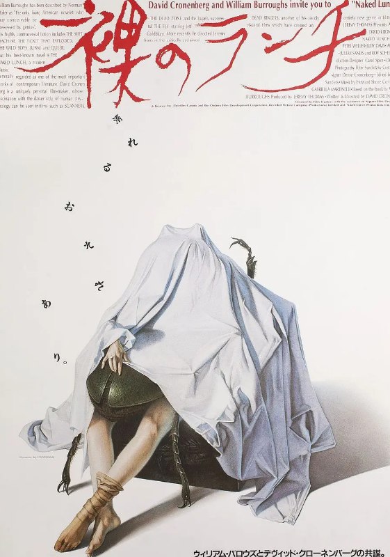 裸体午餐 Naked Lunch (1991) 1080P 中英字幕 3G