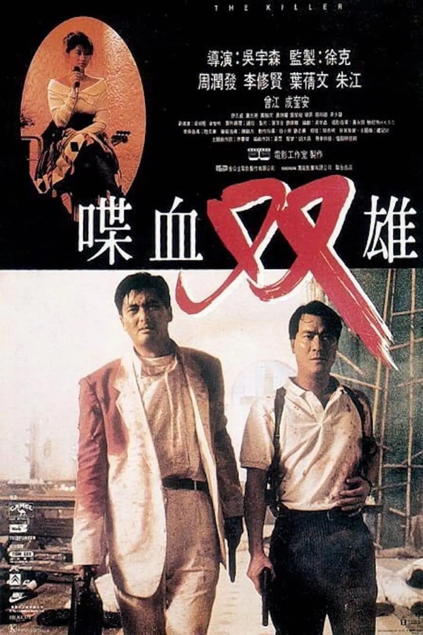 喋血双雄[粤语音轨+简繁英字幕]1989.BluRay.1080p